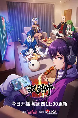 钢之炼金术师FA