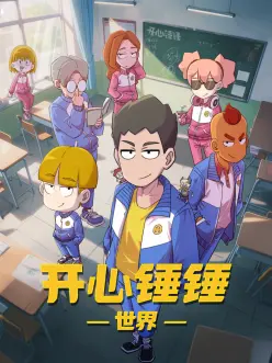 鬼灭之刃 柱训练篇