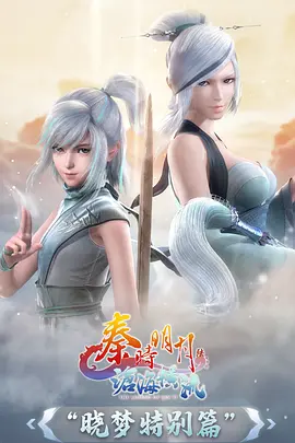 伍六七之记忆碎片